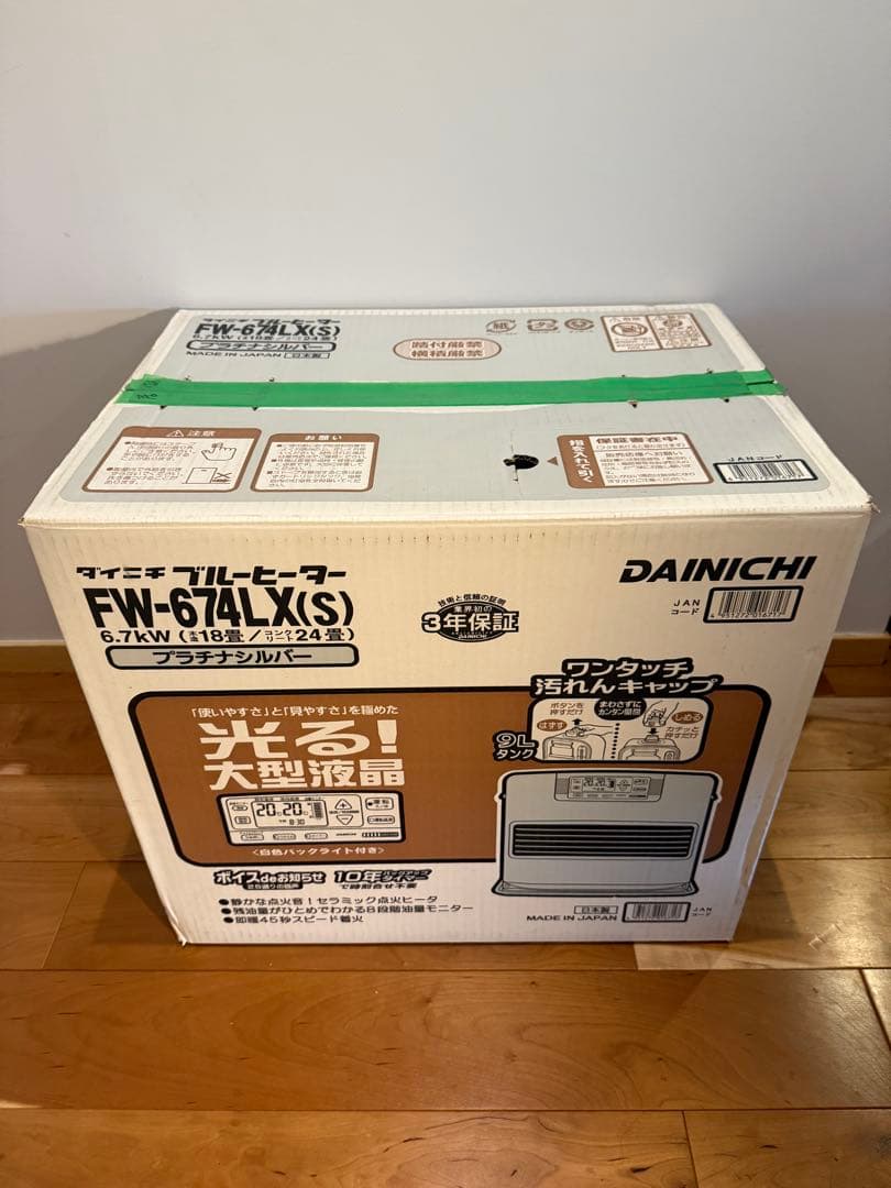 ダイニチDAINICHI FW-674LX(S) 石油ファンヒーター