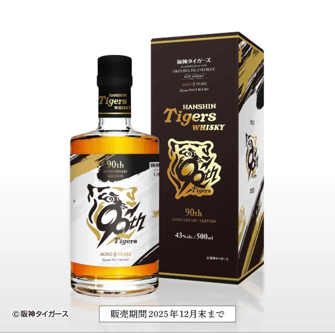 阪神タイガースウイスキー