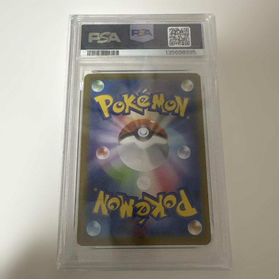 【PSA10】メガラティアスex SAR [M1S 088/063]