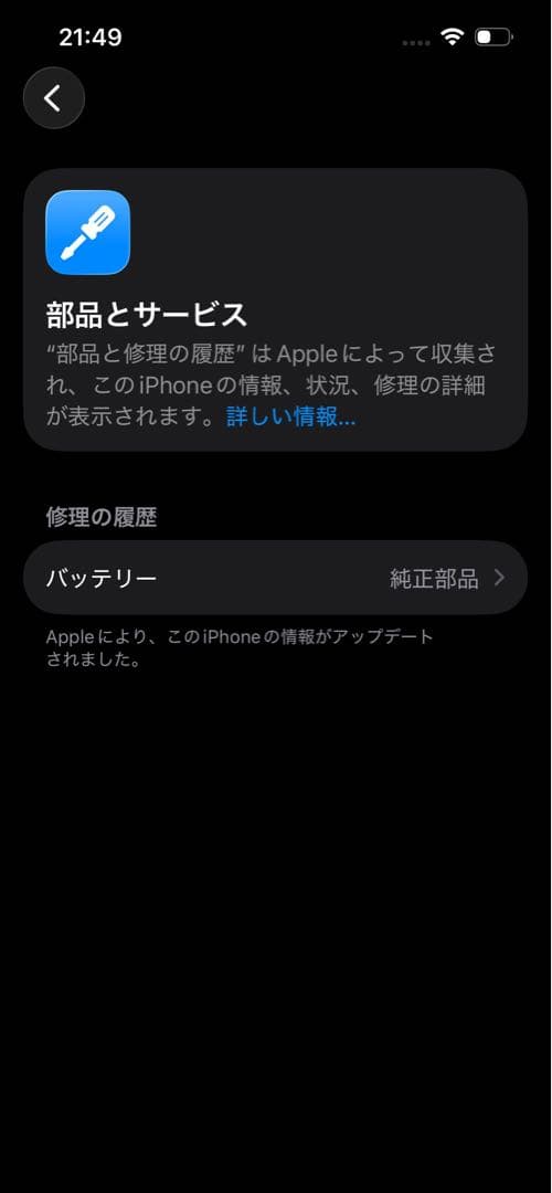 iPhone13 Pro 128GB シルバー SIMフリー バッテリー86%