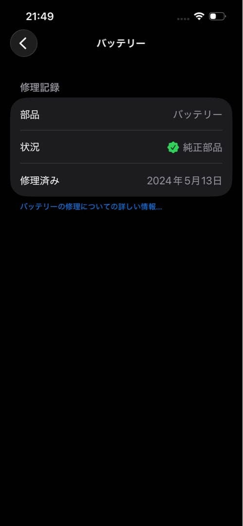 iPhone13 Pro 128GB シルバー SIMフリー バッテリー86%