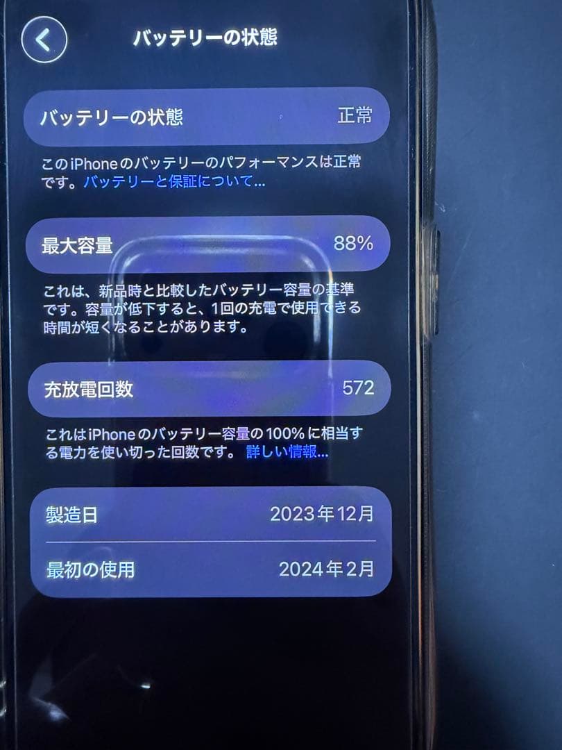 iPhone15Pro 256GB ブラックチタニウム　美品　オマケ多数あり