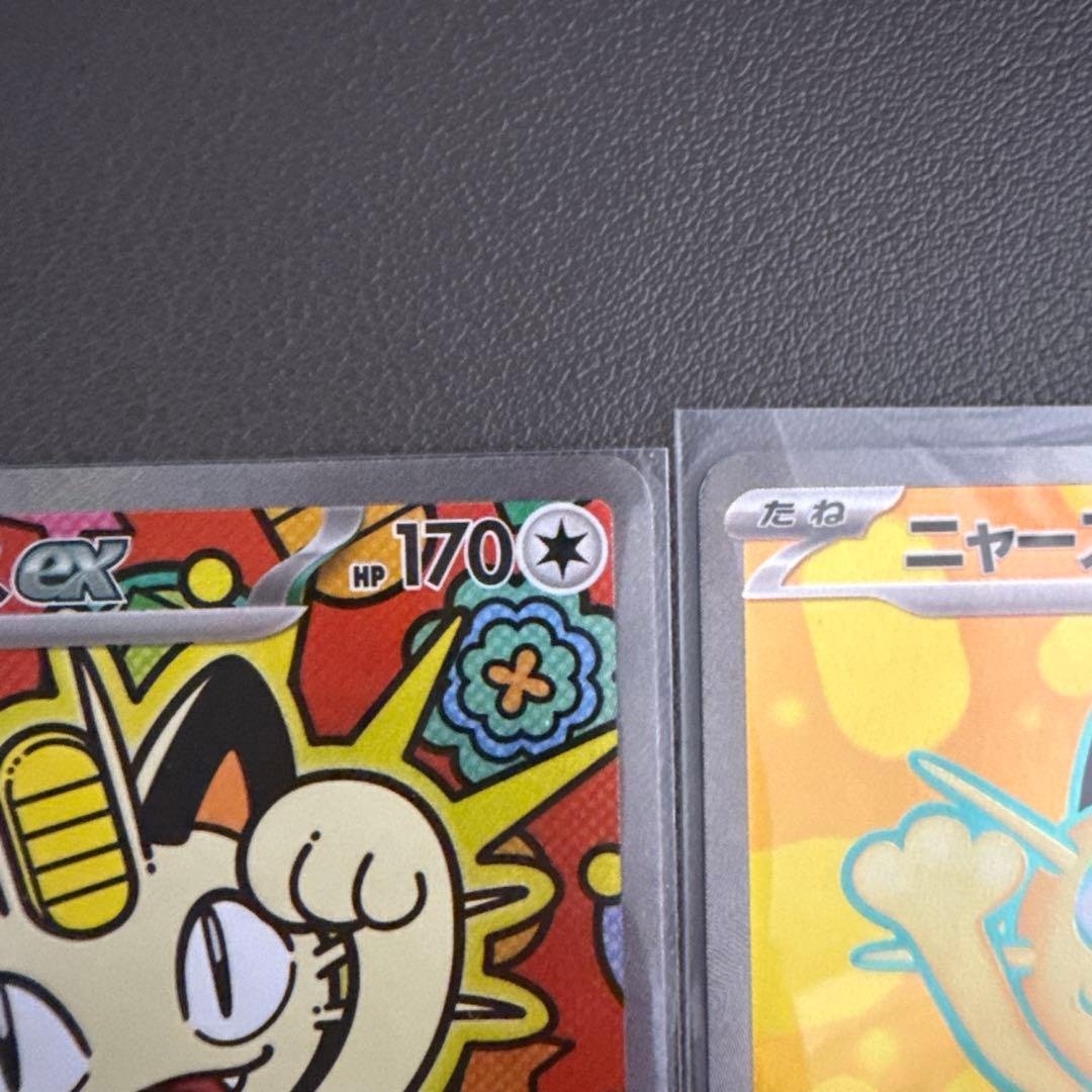 ニャース SAR SR RR 3枚セット