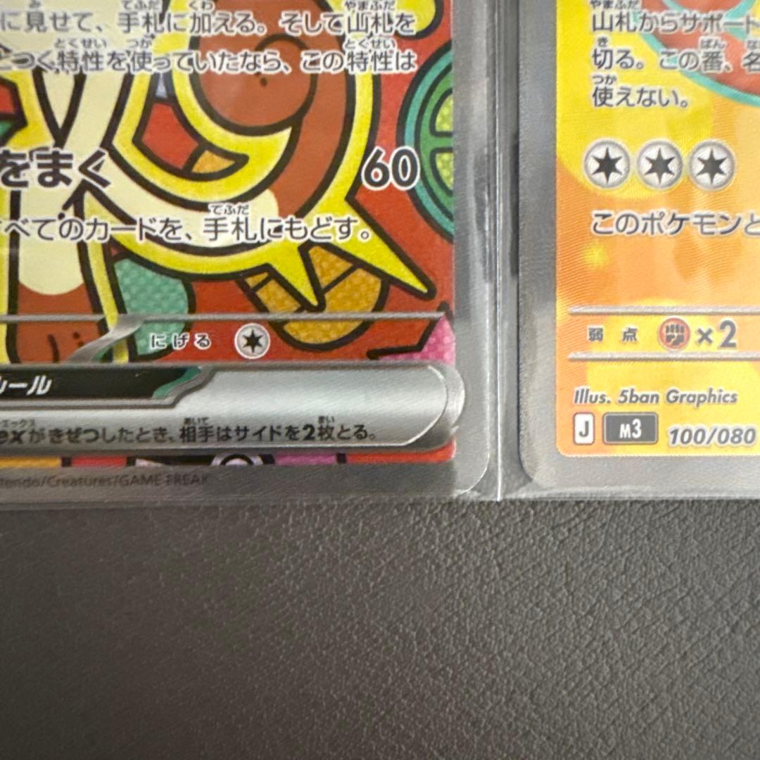 ニャース SAR SR RR 3枚セット