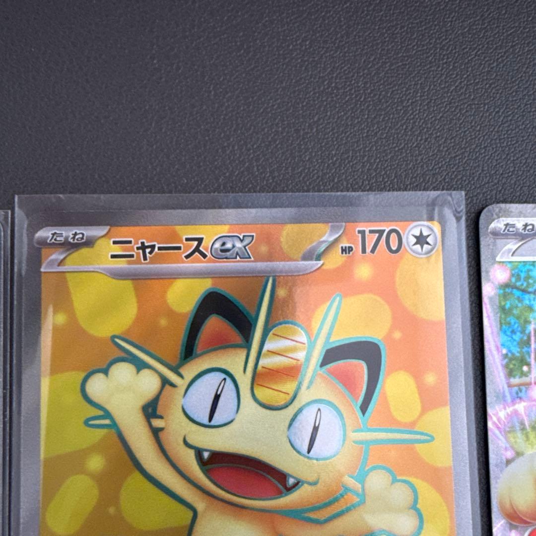 ニャース SAR SR RR 3枚セット