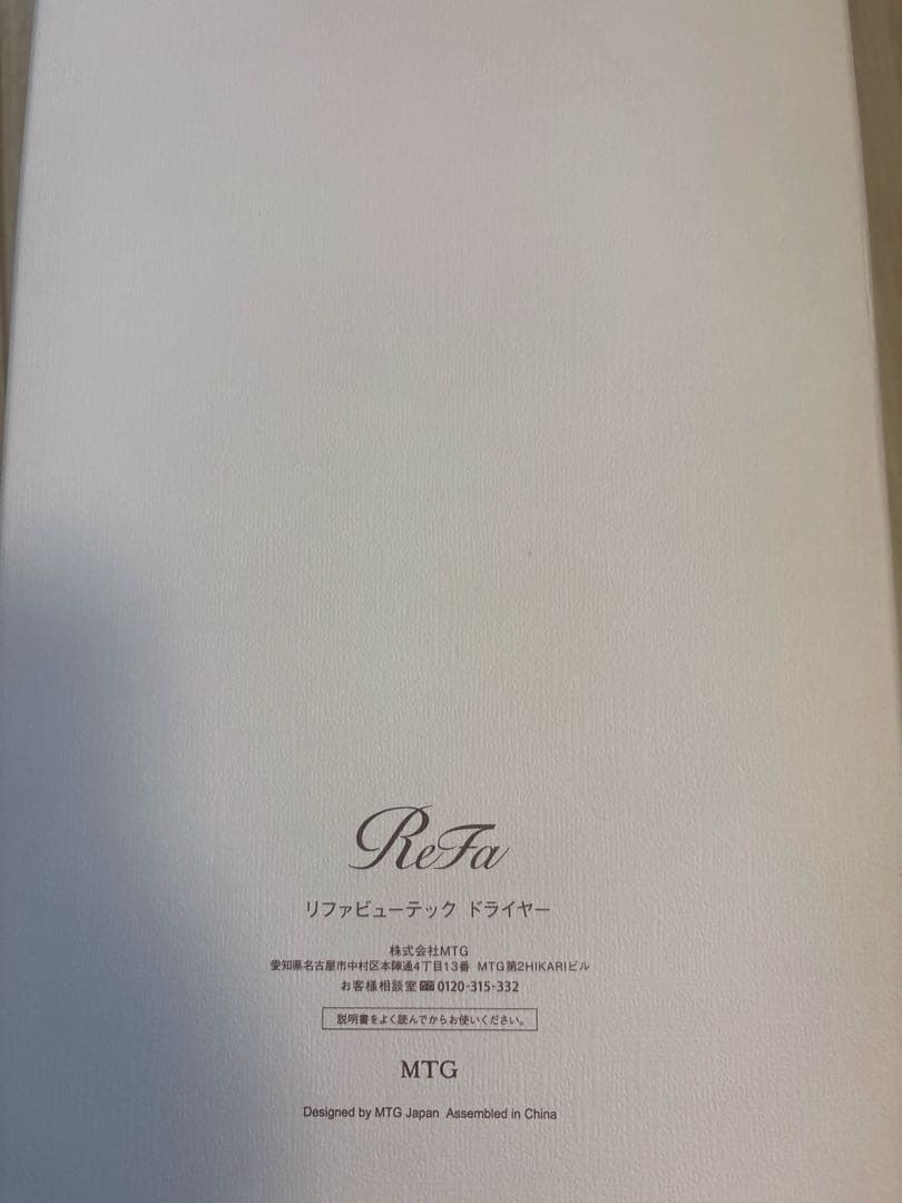 Refa BEAUTECH DRYER SMART Wリファ　スマートW