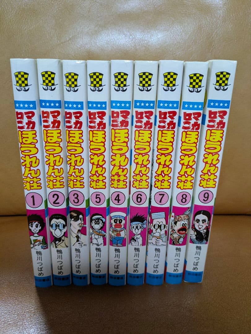 マカロニほうれん荘 全巻セット　鴨川つばめ