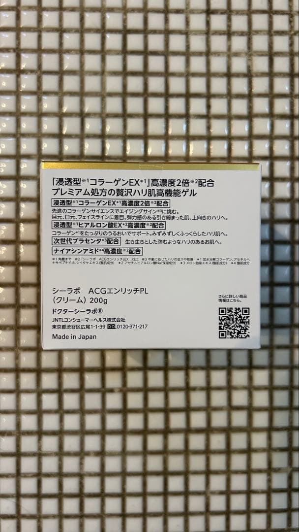 フェイスジェル・ゲル DR.CI:LABO ENRICH LIFT EX PLACENTA 200g4