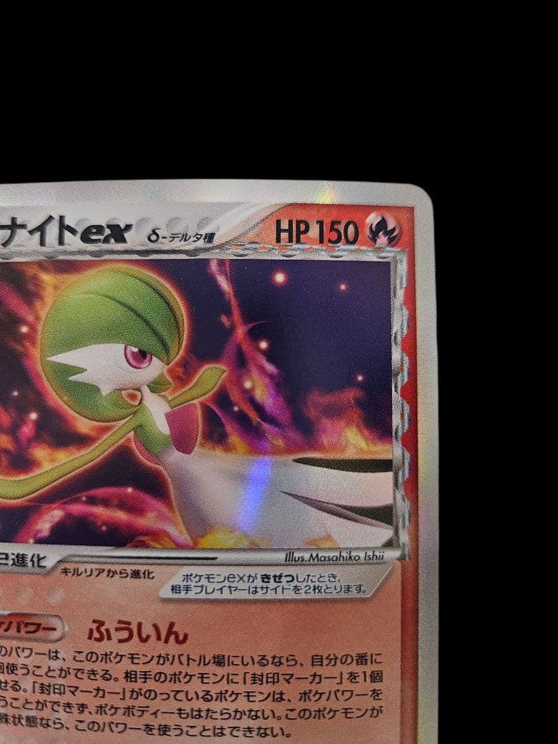 サーナイトex δ デルタ種