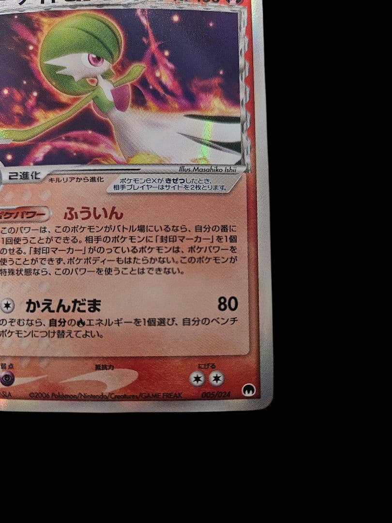 サーナイトex δ デルタ種