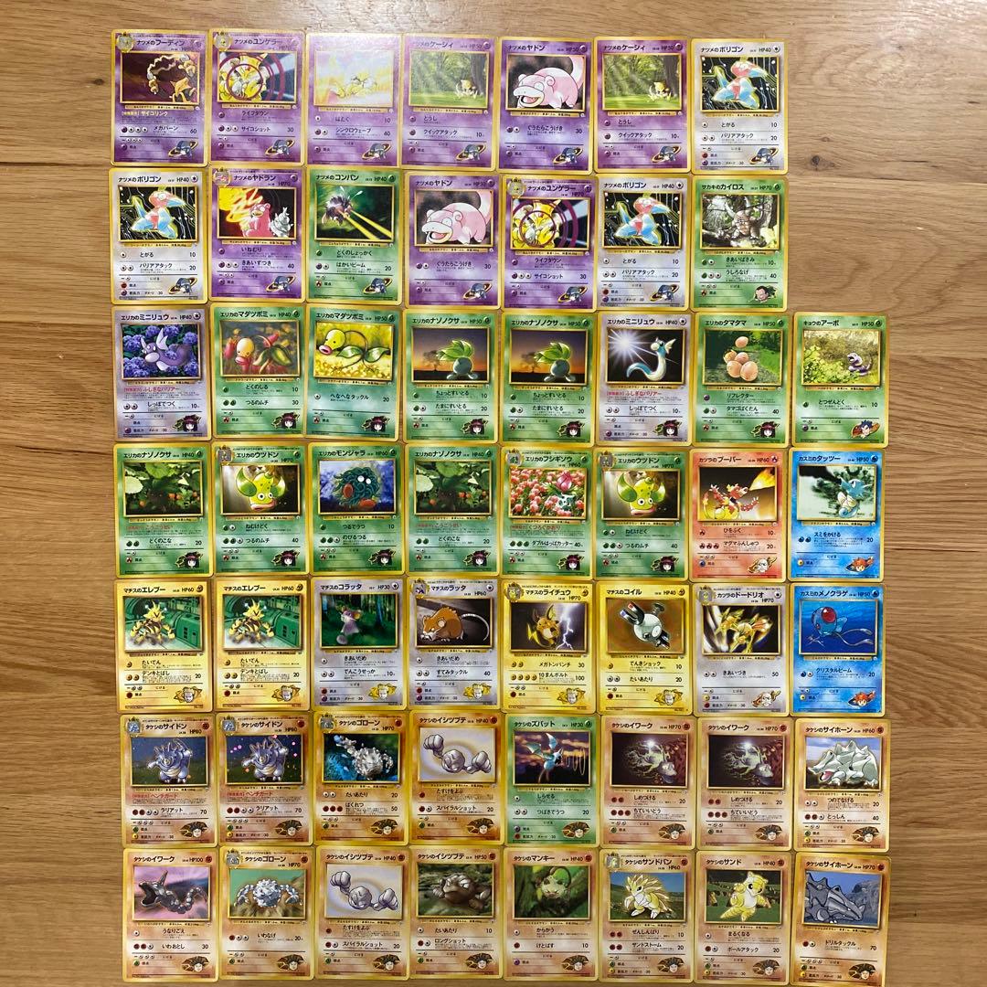ポケモンカード 旧裏 100枚 まとめ売り ジムリーダー ホロ プロモ