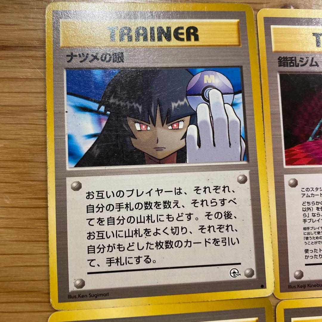 ポケモンカード 旧裏 100枚 まとめ売り ジムリーダー ホロ プロモ