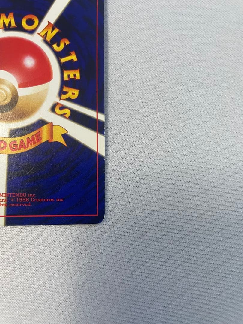 旧裏　ひかるミュウ_「月刊コロコロコミック01年5月号」 おまけカード