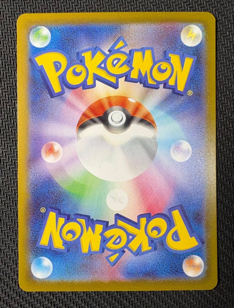 メガサーナイトex　SAR　ポケモンカード　メガシンフォニア