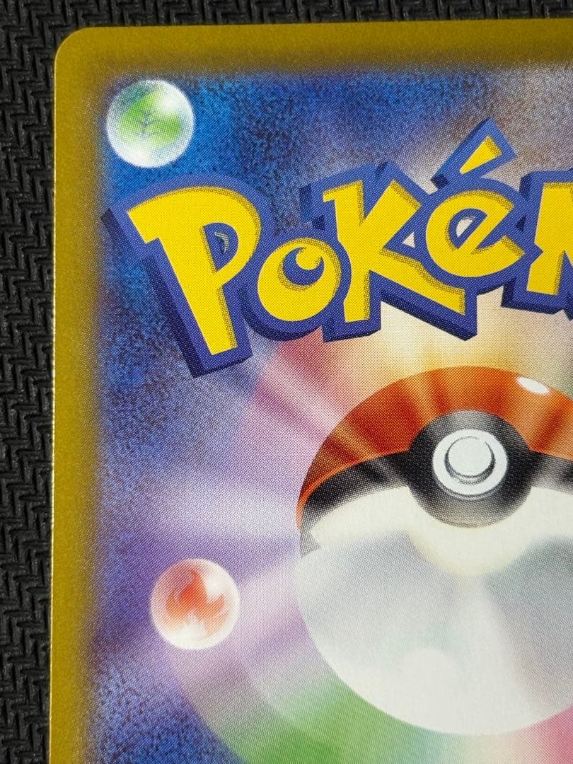 メガサーナイトex　SAR　ポケモンカード　メガシンフォニア