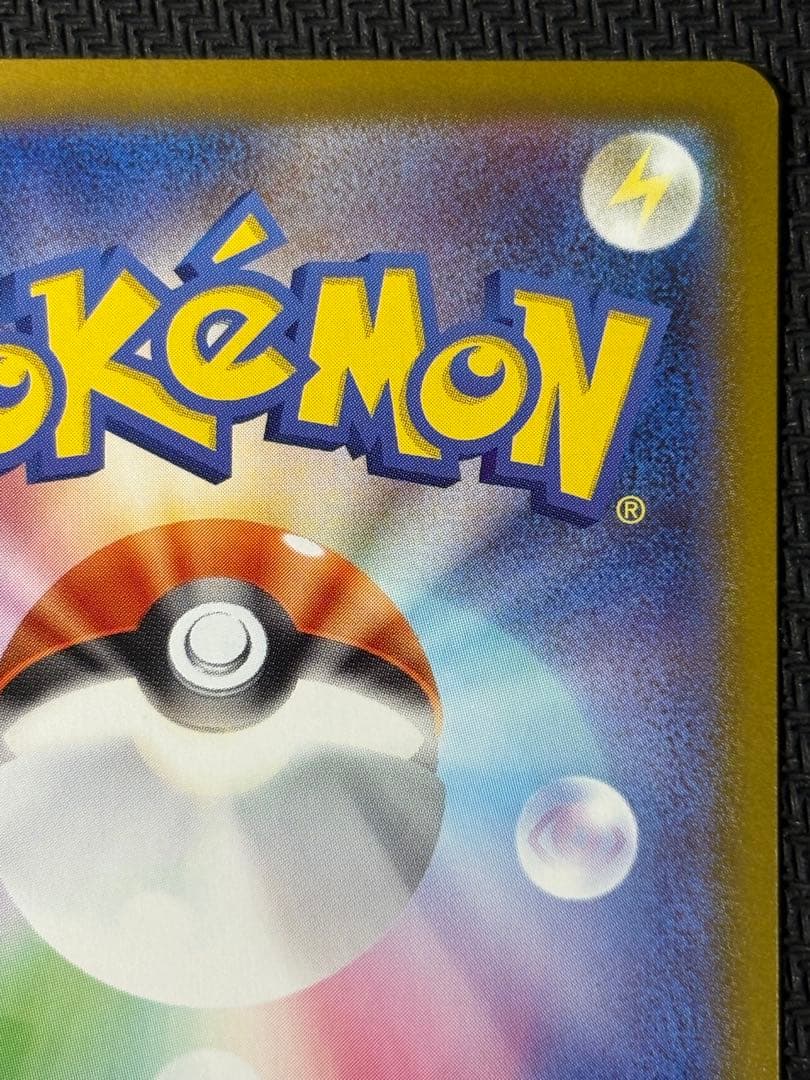 メガサーナイトex　SAR　ポケモンカード　メガシンフォニア