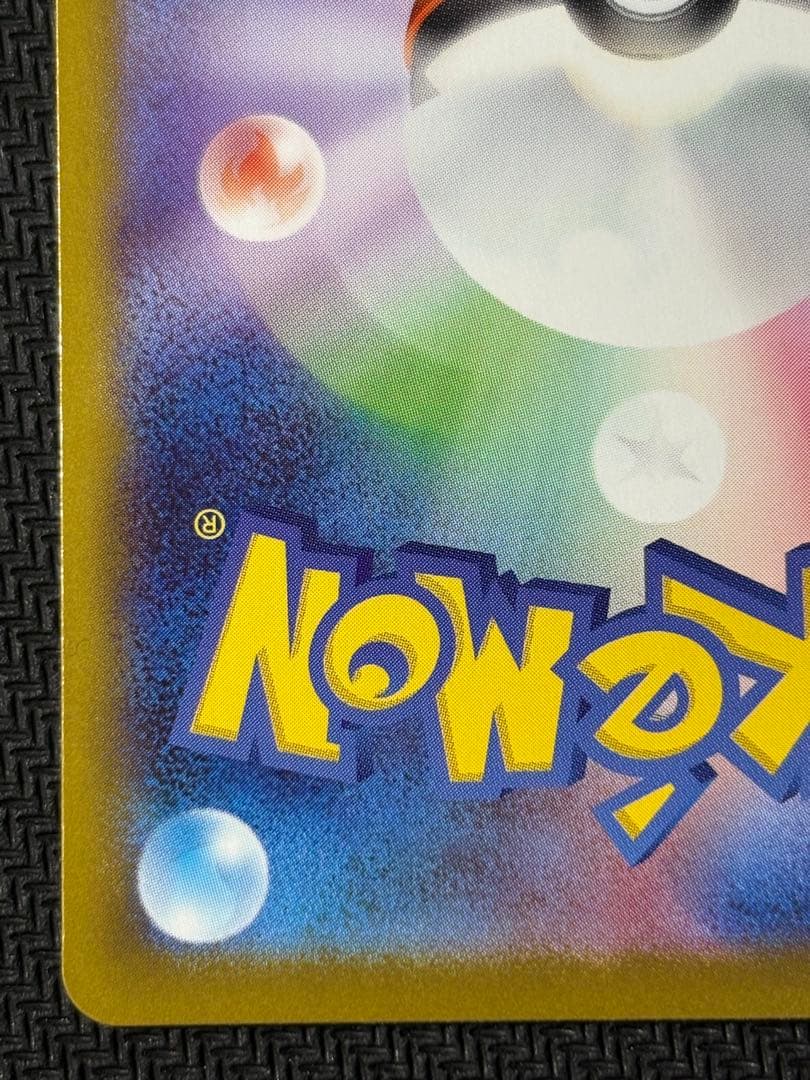 メガサーナイトex　SAR　ポケモンカード　メガシンフォニア