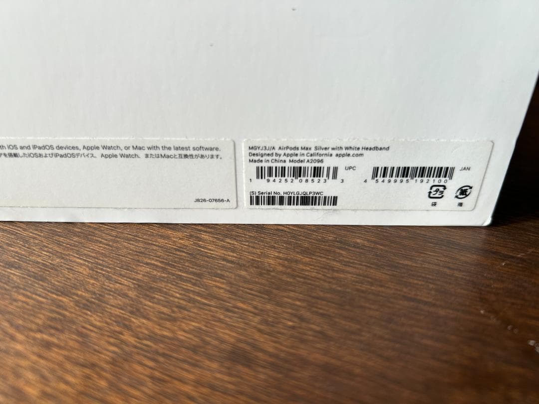 【美品】AirPods Max ヘッドホン　シルバー 正規品　カバー付き