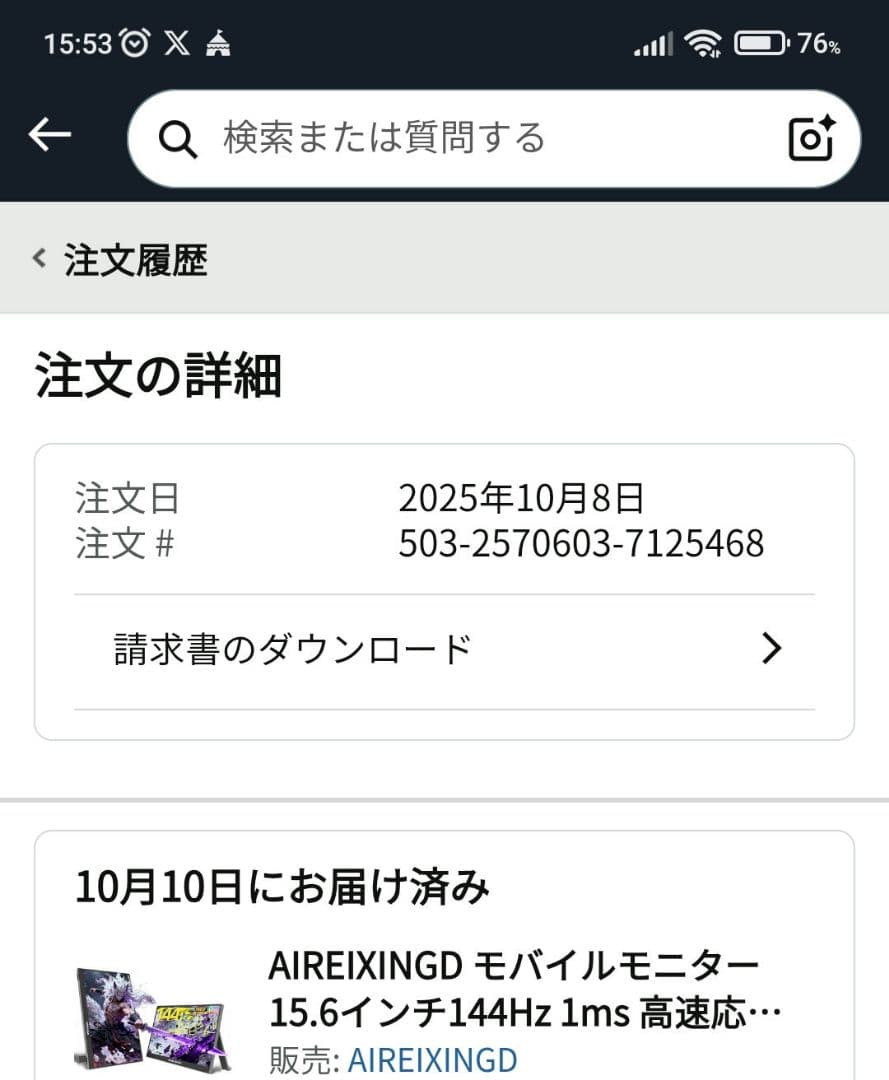 15.6incゲーミングモバイルモニター144hz　応答速度1ms