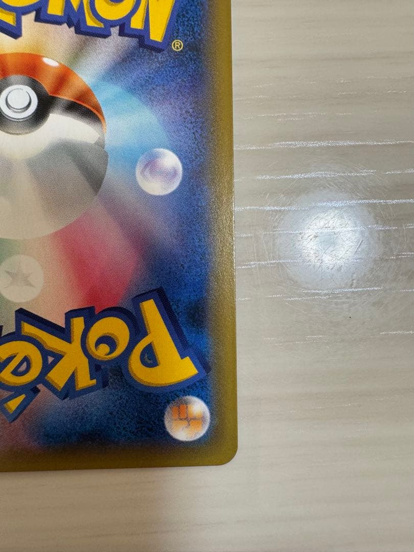 ピカチュウプロモ　AR9枚セット(VSTARユニバース)