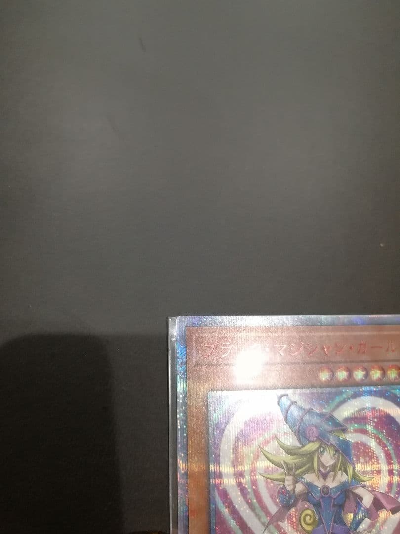 ブラックマジシャンガール　20th