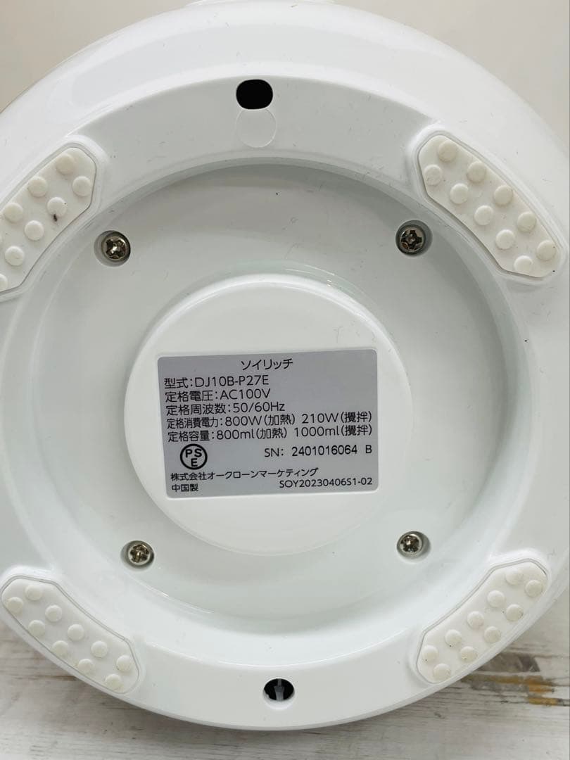 SOY RICH 豆乳メーカー ShopJapan ソイリッチ ほぼ新品