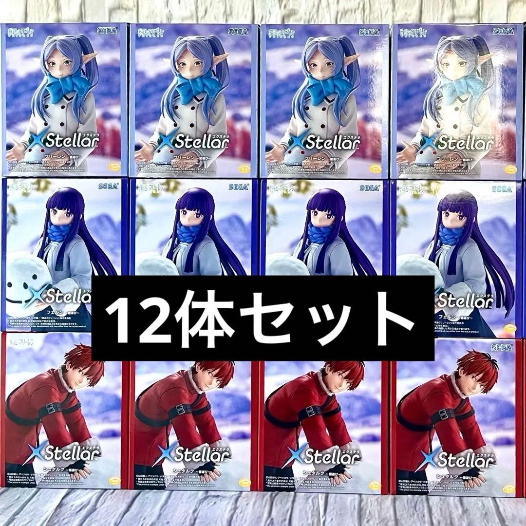 葬送のフリーレン XStellar フリーレン フェルン シュタルク 雪遊び