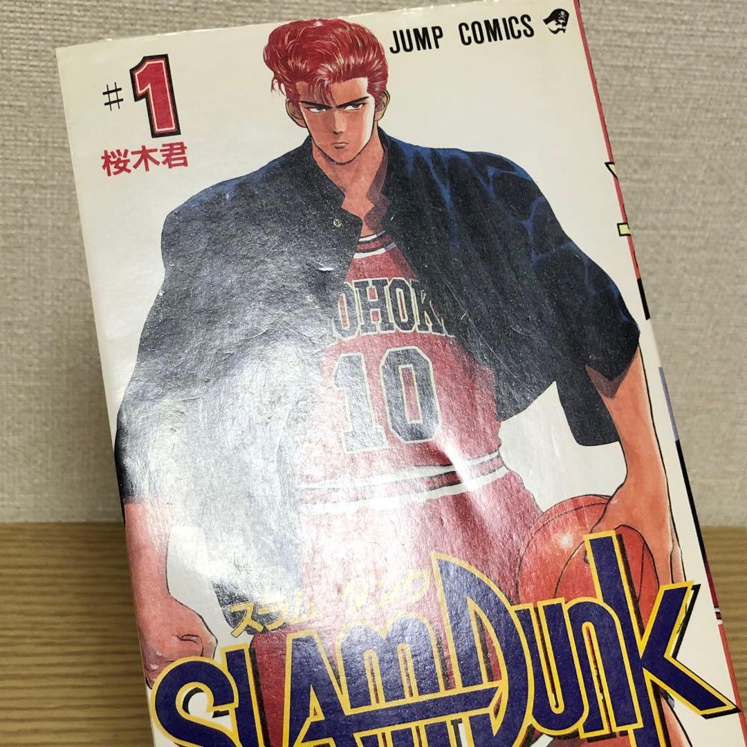 【全初版】少年ジャンプ初版15冊セット　スラムダンク 1巻有り！