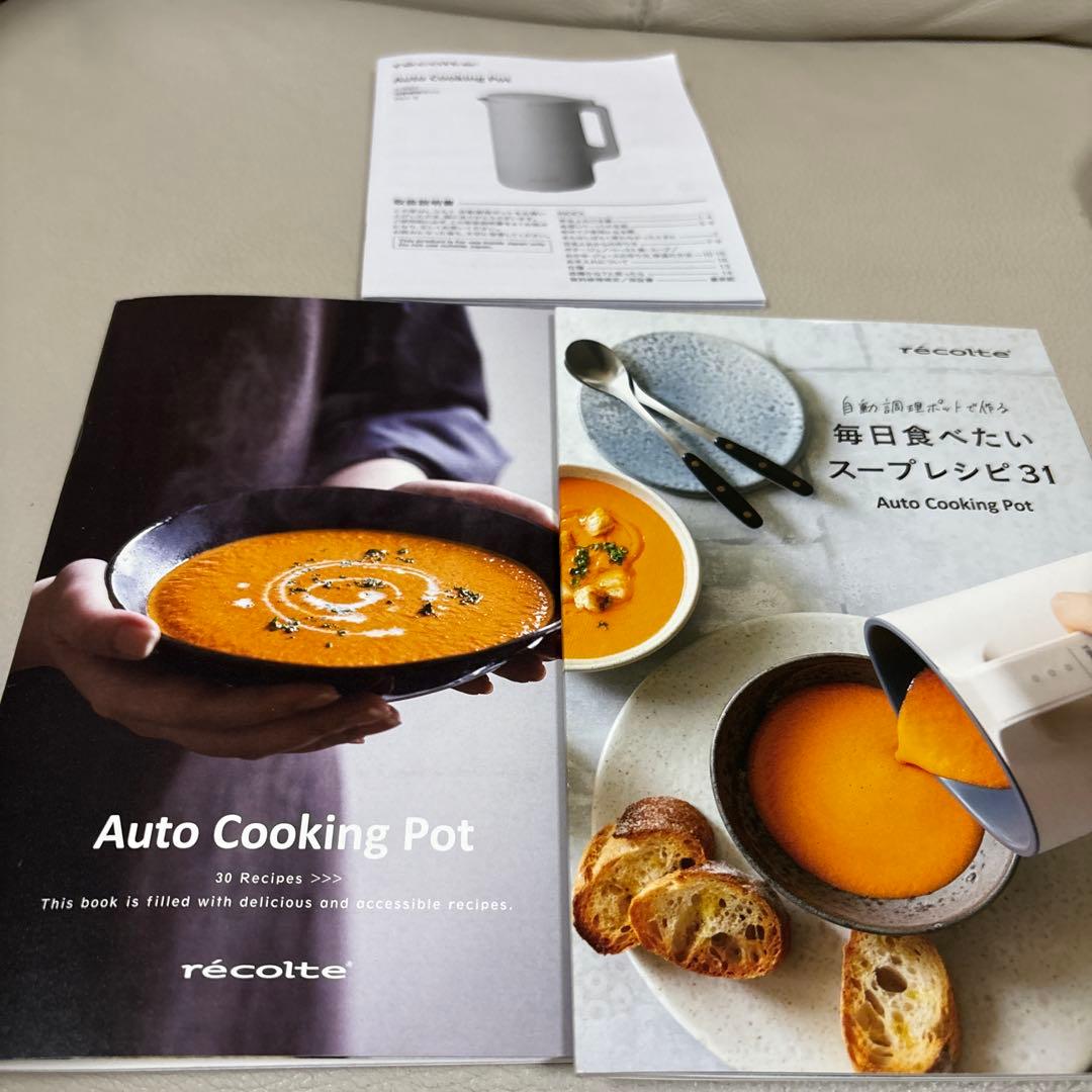 レコルト Auto Cooking Pot