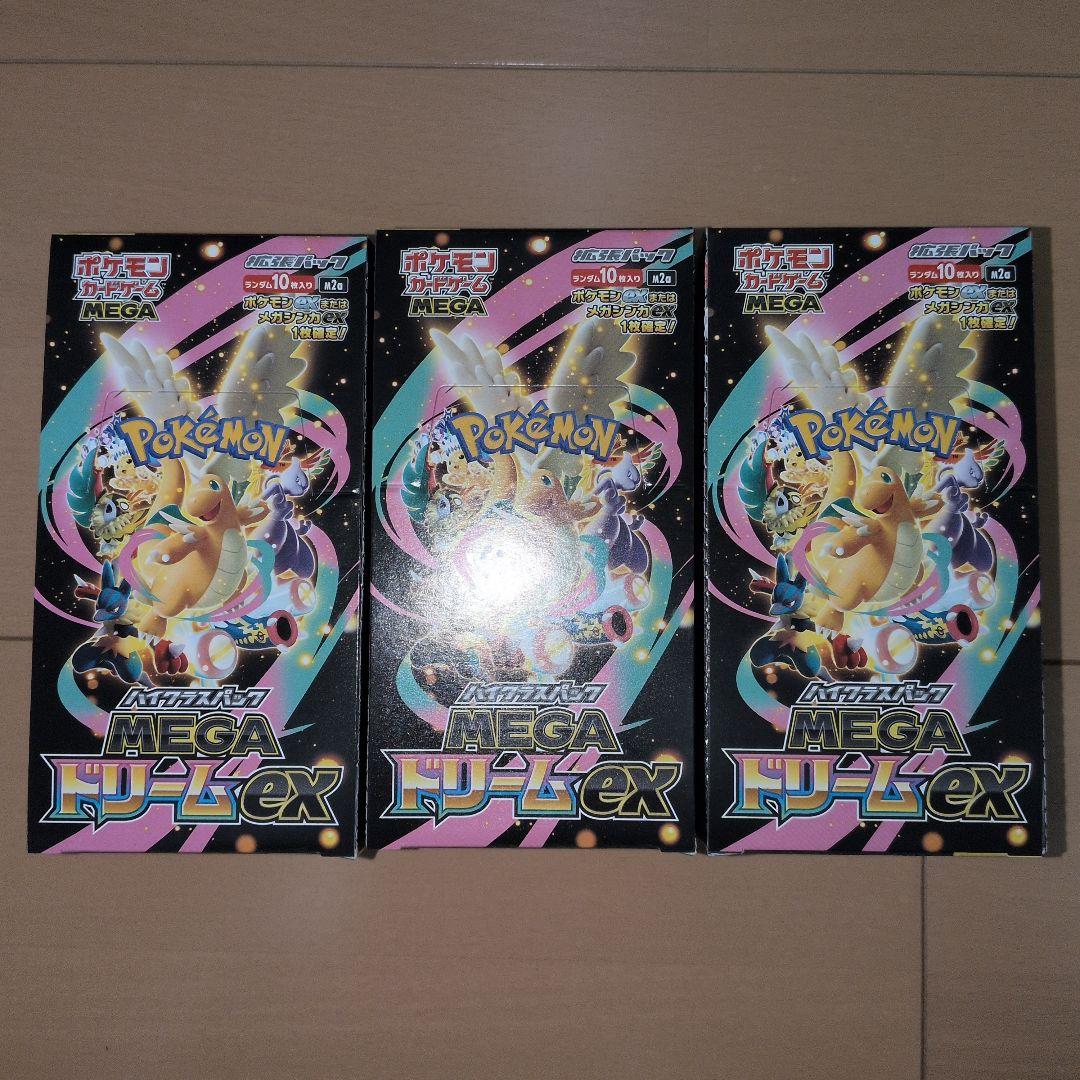MEGAドリームex 3BOX シュリンクなし ペリペリ付