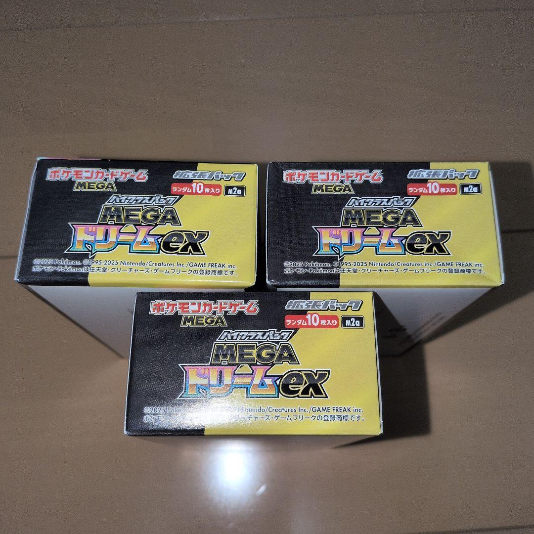 MEGAドリームex 3BOX シュリンクなし ペリペリ付