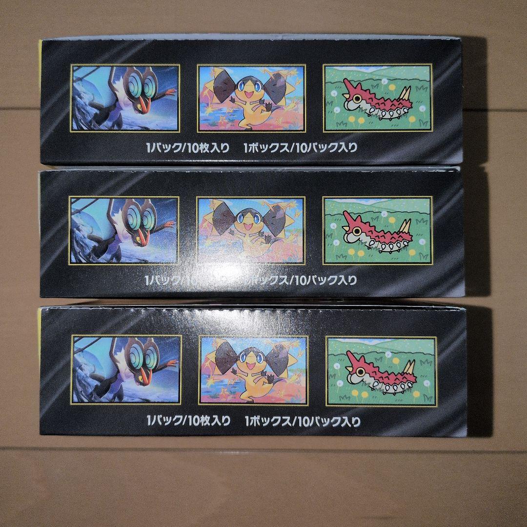 MEGAドリームex 3BOX シュリンクなし ペリペリ付