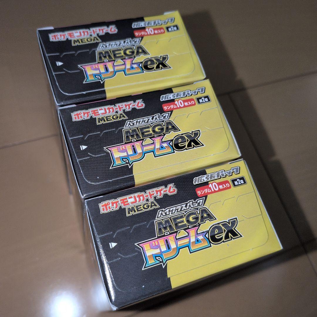 MEGAドリームex 3BOX シュリンクなし ペリペリ付
