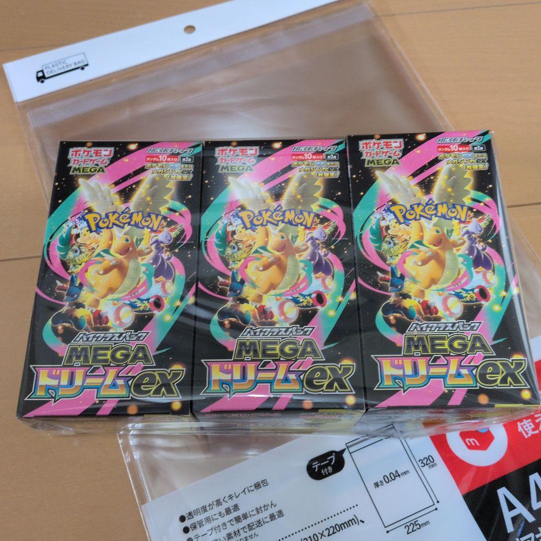 MEGAドリームex 3BOX シュリンクなし ペリペリ付