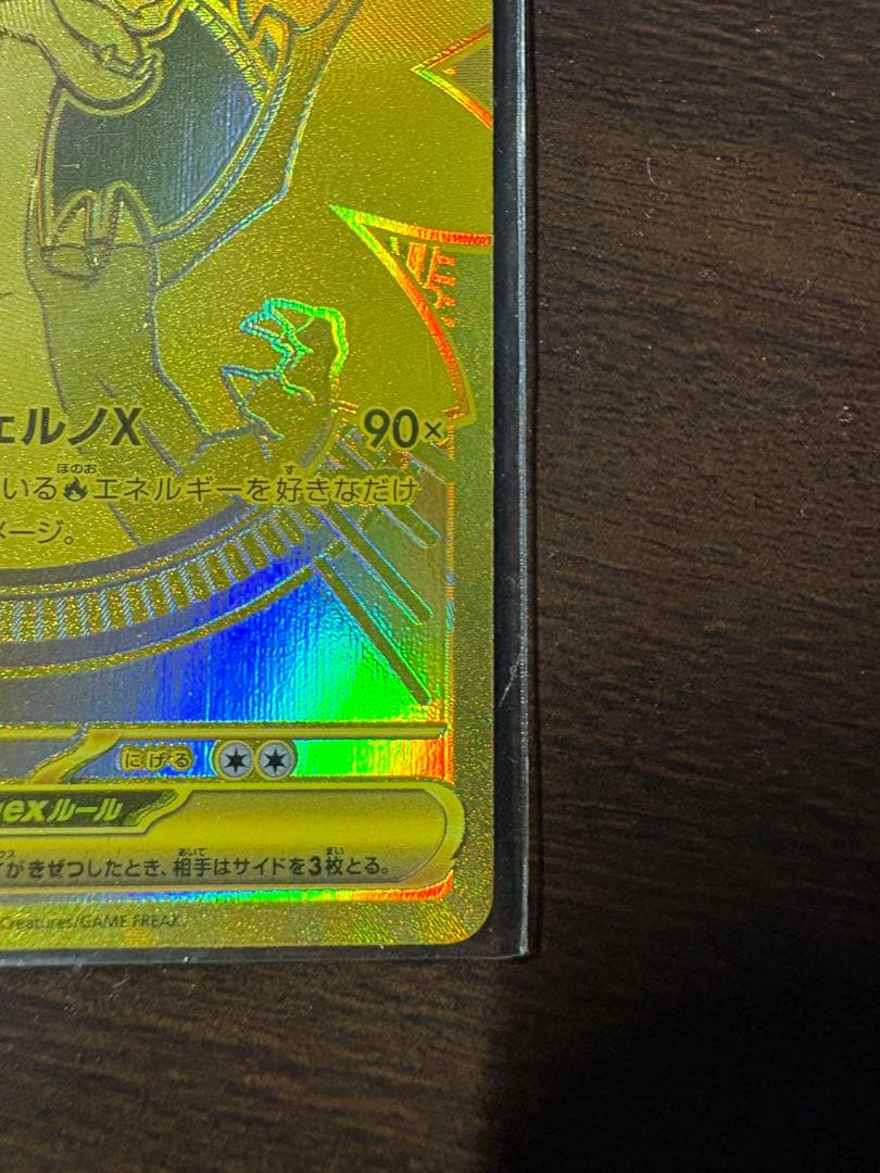 [限定セール7000円引き]美品　ポケカ　メガリザードンx ex mur