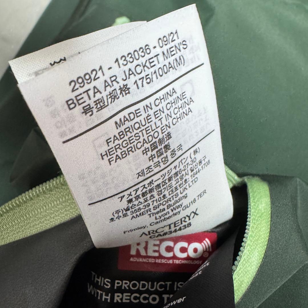 美品　ARC'TERYX BETA AR JACKET GORE-TEX PRO