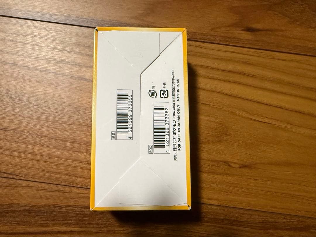 ポケモンカード　シュリンク付ボックス5個セット