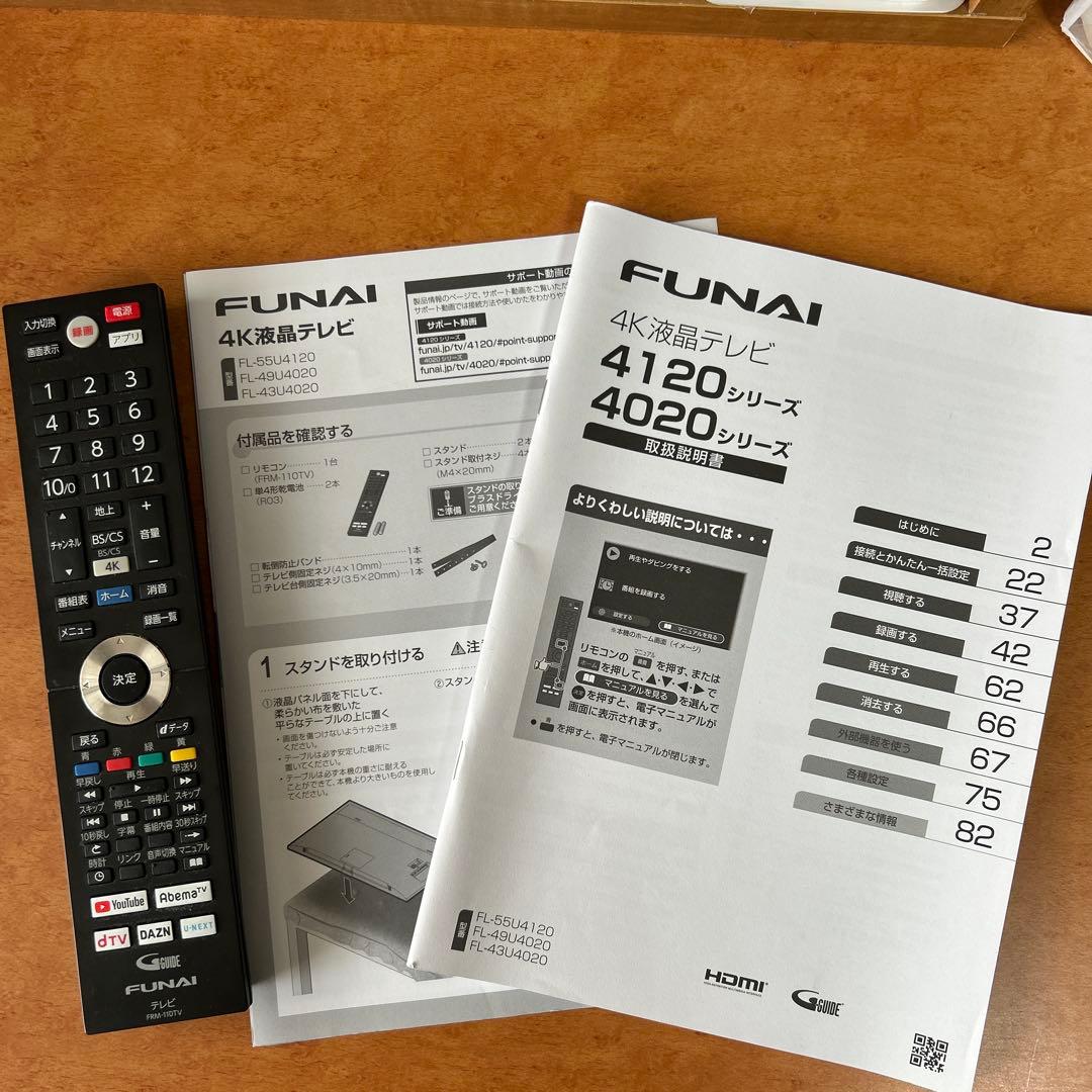 【美品】FUNAI 4K 液晶テレビ　箱付