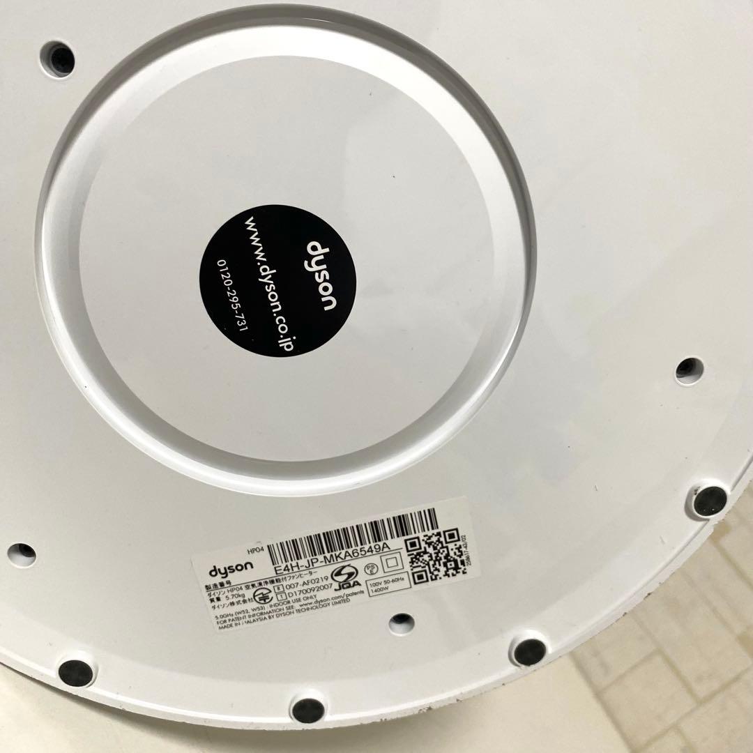 Dyson Pure hot＋Cool 空気清浄ファンヒーターホワイト HP04