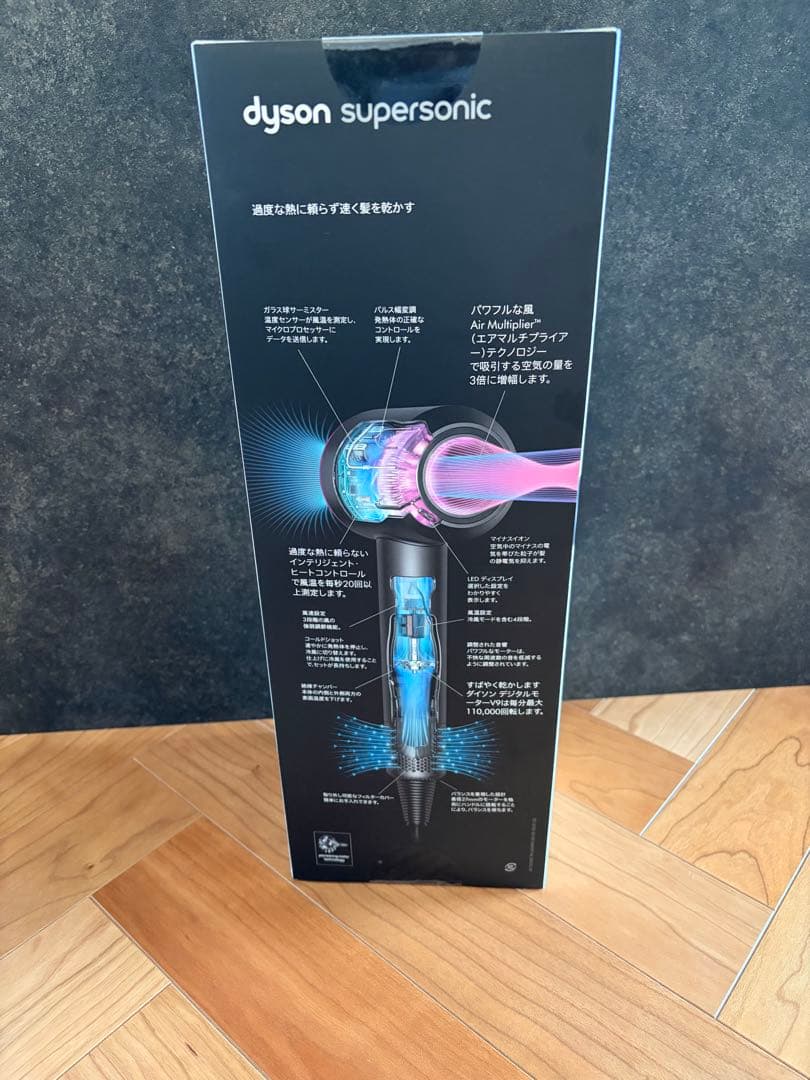 【新品未開封】dyson HD08 ULF BBN ENT BLACKドライヤー