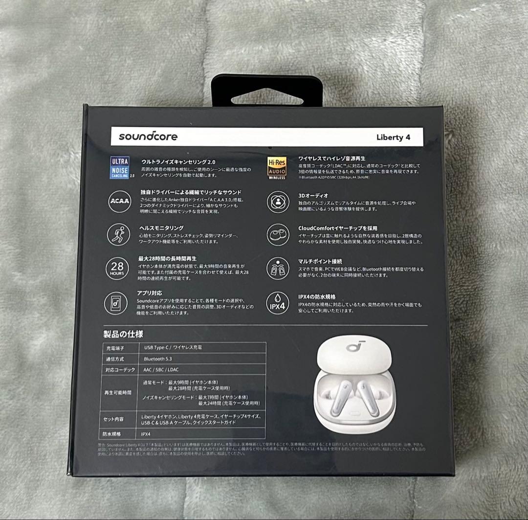 【新品未開封】soundcore Liberty 4 ワイヤレスイヤホン