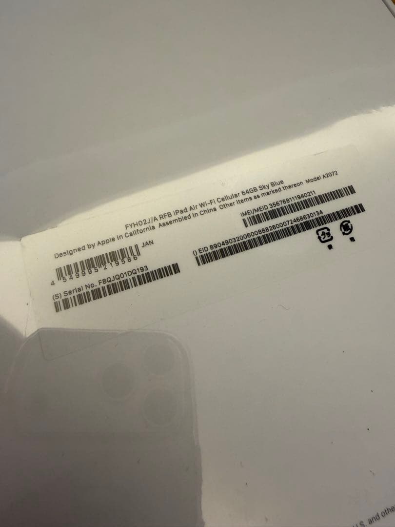 iPad Air Cellular 64GB ブルー FYH02J/A