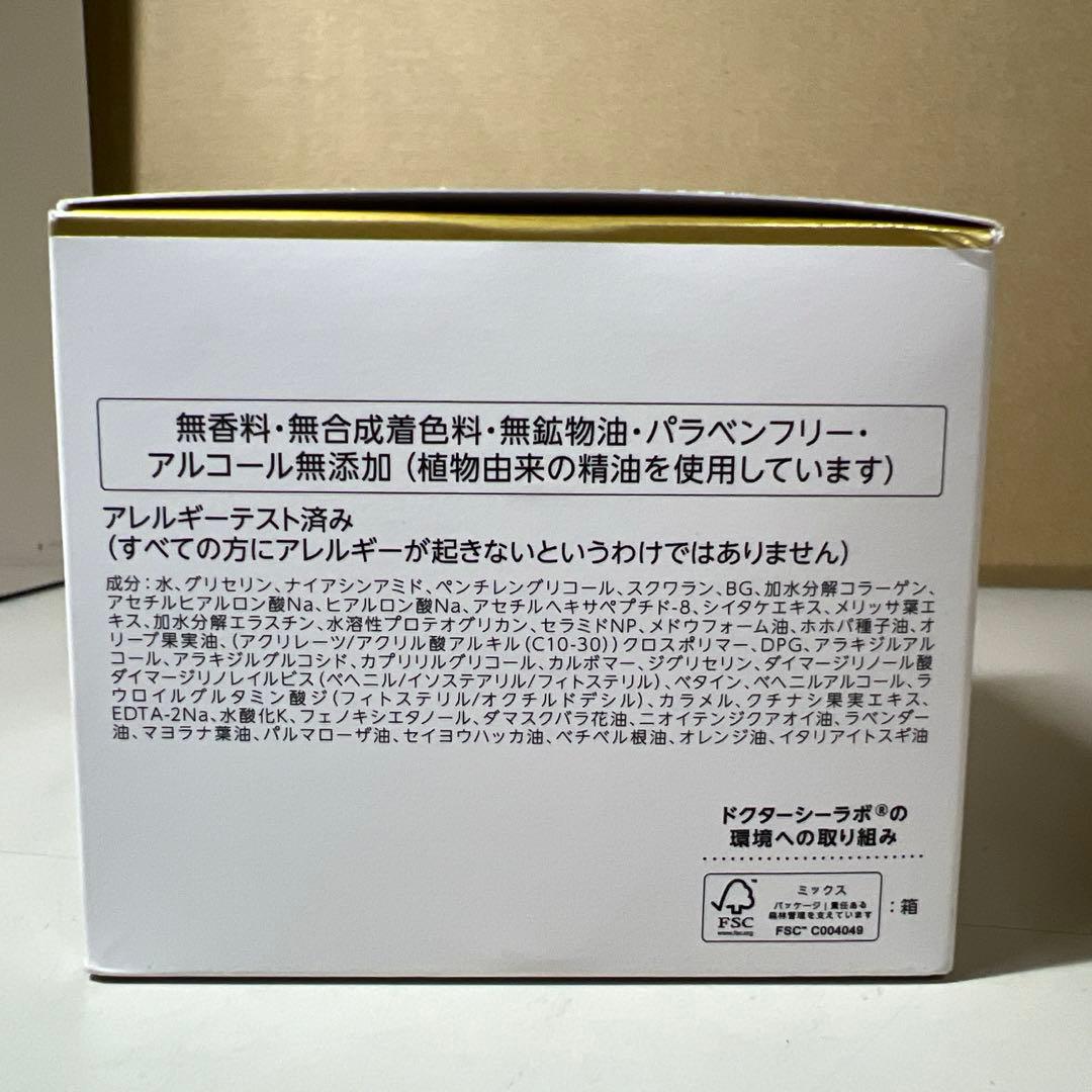 G461 NEWアクア コラーゲン ゲル エンリッチ リフトEX Ra 200g