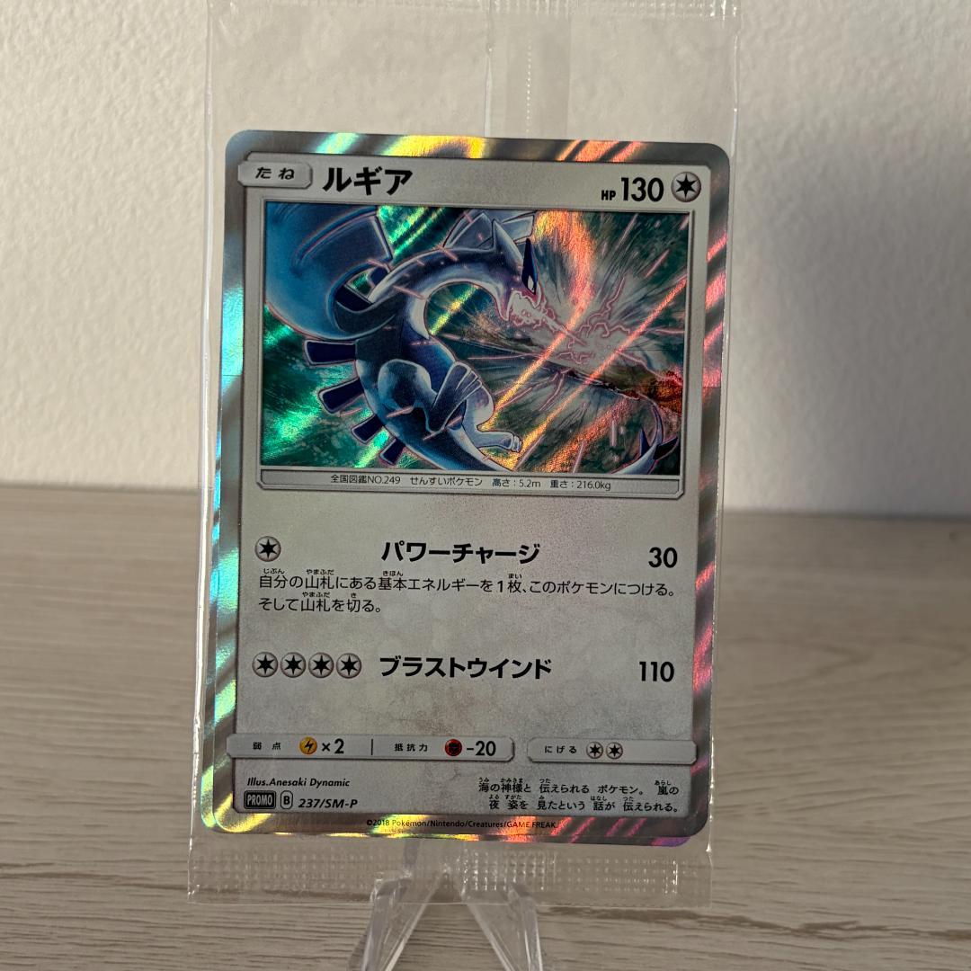 ルギア：GXスタートデッキを2つ買ってルギアを2枚もらおう！ PROMO