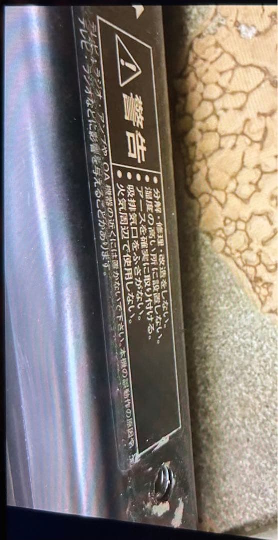 中古　東和電子看板Y110