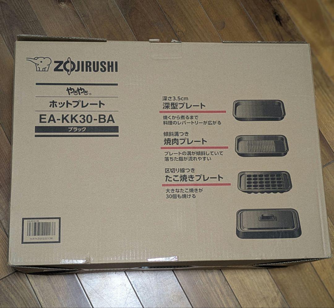 Zojirushi ホットプレート EA-KK30-BA ブラック