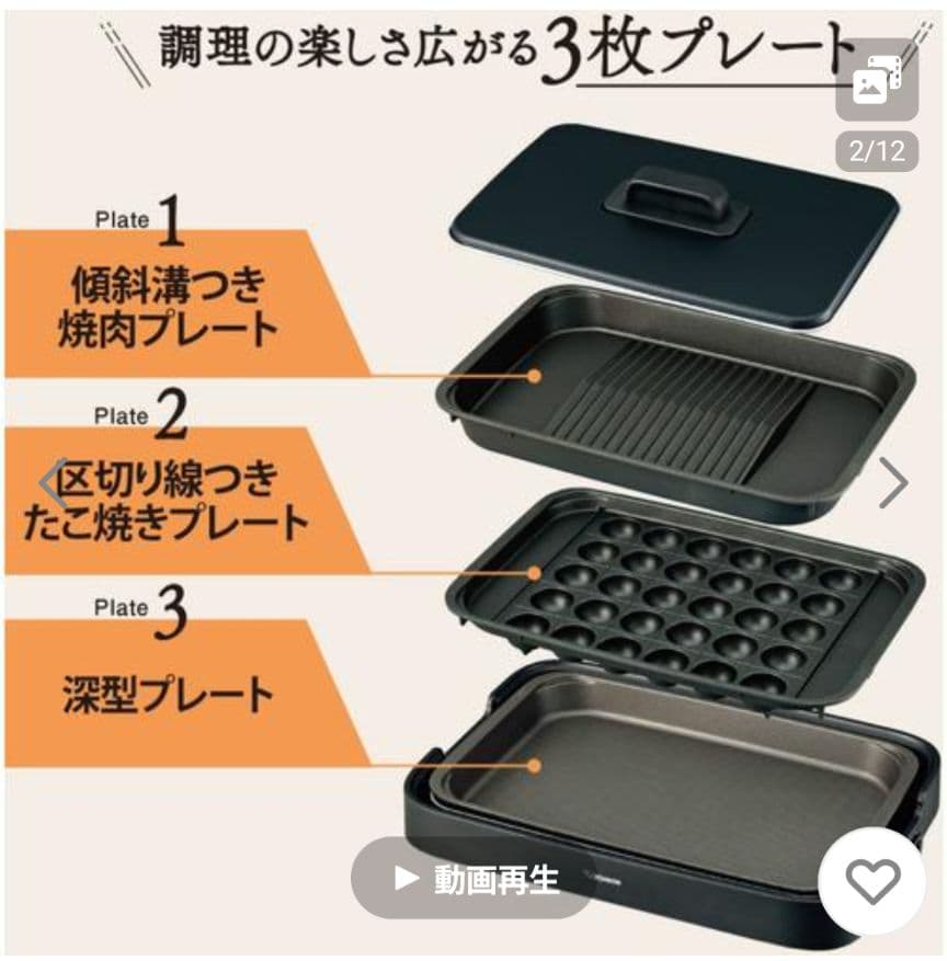 Zojirushi ホットプレート EA-KK30-BA ブラック