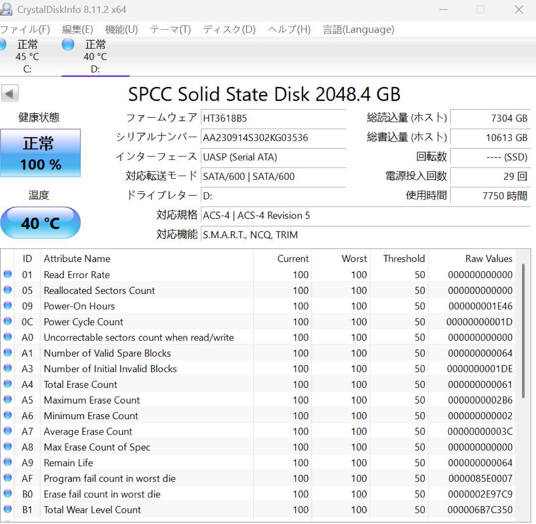 SP シリコンパワー 2TB SSD