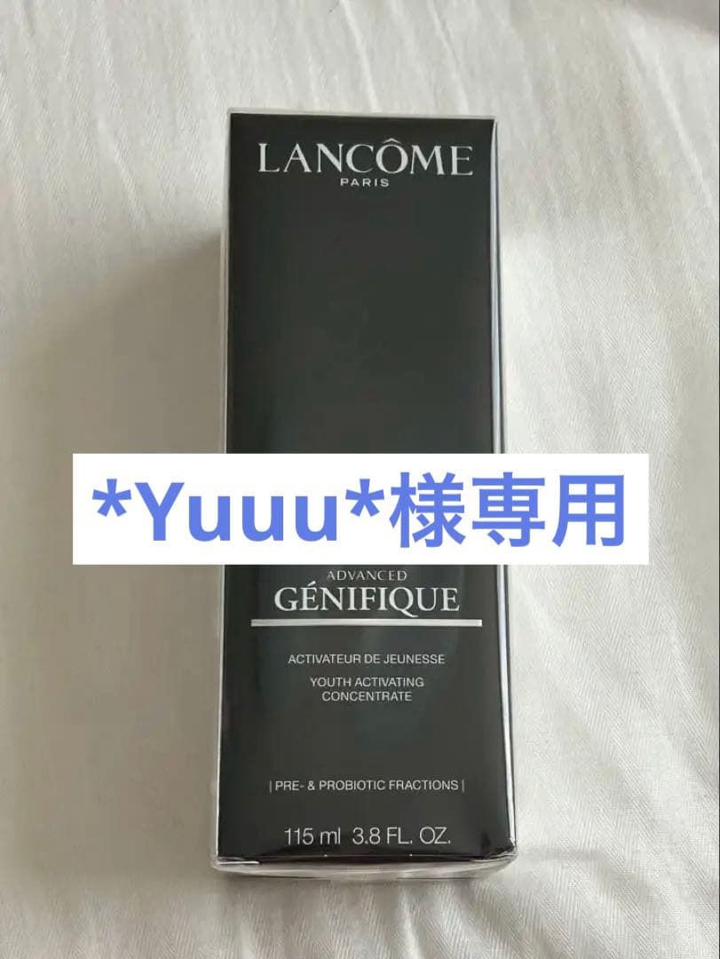 LANCOME ジェニフィック アドバンストN 115mL