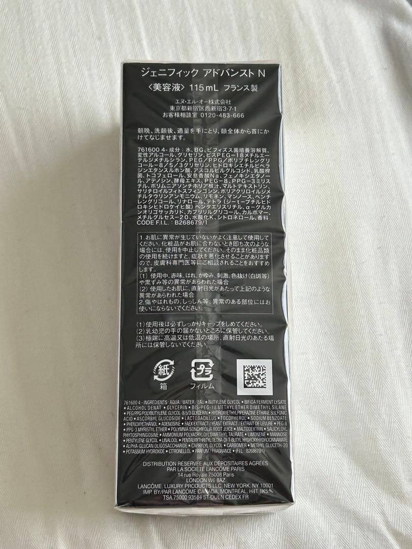 LANCOME ジェニフィック アドバンストN 115mL